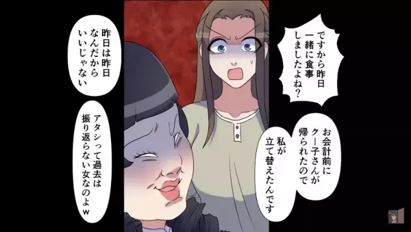 立て替えた食事代をママ友に請求→『うるさいわね！子どもの前で…』まさかの逆ギレ＆言い訳に言葉が出ない…【漫画】