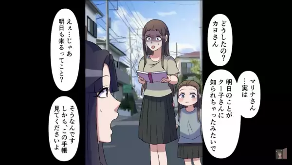 奢りを要求してくる”セコママ”が落とした手帳→「これって…私たちの個人情報！？」その”中身”に一同が絶句…【漫画】