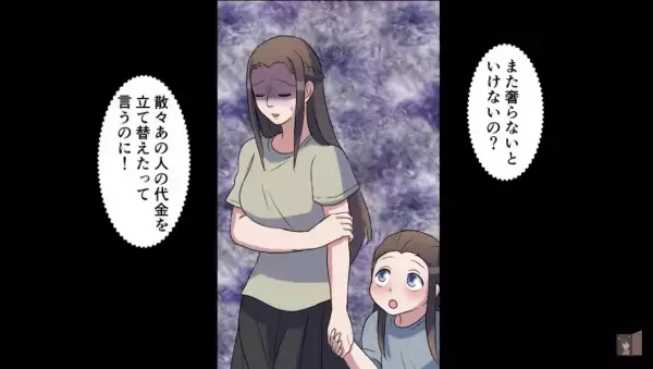 奢りを要求してくる”セコママ”が落とした手帳→「これって…私たちの個人情報！？」その”中身”に一同が絶句…【漫画】