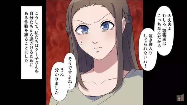 奢りを要求してくる”セコママ”が落とした手帳→「これって…私たちの個人情報！？」その”中身”に一同が絶句…【漫画】