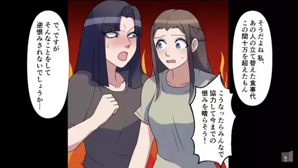 奢りを要求してくる”セコママ”が落とした手帳→「これって…私たちの個人情報！？」その”中身”に一同が絶句…【漫画】