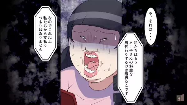 『弁護士に相談してもいいけど』『水に流してよ！』“反省するどころか逆ギレ”なママ友…→誕生会に乗り込もうと企む…！