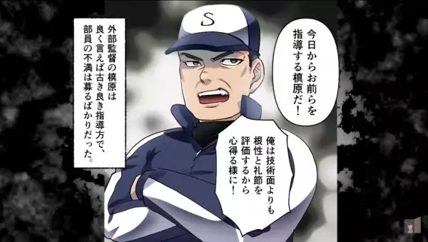 監督『引退までベンチにいろ！』最後の夏の大会を控えたスタメン野球部員…⇒横暴な監督の登場で“野球人生が一転”！？【漫画】