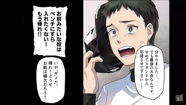 試合へ向かう途中…『すぐに救急車を呼びます！』妊婦と遭遇！？⇒遅れて会場に着くと“想定外の宣告”を受けてしまう！？【漫画】