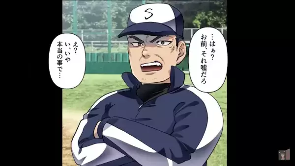 試合へ向かう途中…『すぐに救急車を呼びます！』妊婦と遭遇！？⇒遅れて会場に着くと“想定外の宣告”を受けてしまう！？【漫画】