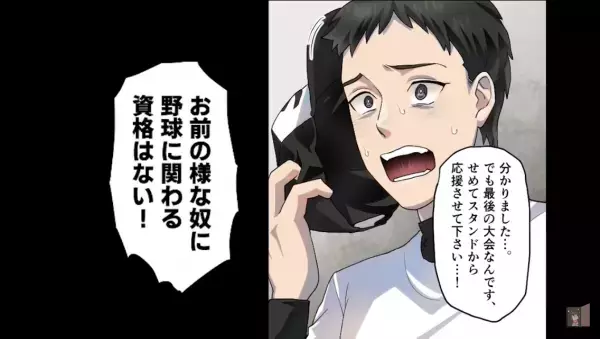 試合へ向かう途中…『すぐに救急車を呼びます！』妊婦と遭遇！？⇒遅れて会場に着くと“想定外の宣告”を受けてしまう！？【漫画】