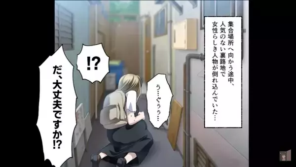 試合へ向かう途中…『すぐに救急車を呼びます！』妊婦と遭遇！？⇒遅れて会場に着くと“想定外の宣告”を受けてしまう！？【漫画】