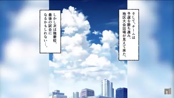 試合へ向かう途中…『すぐに救急車を呼びます！』妊婦と遭遇！？⇒遅れて会場に着くと“想定外の宣告”を受けてしまう！？【漫画】