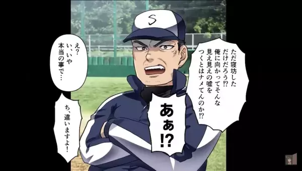 試合へ向かう途中…『すぐに救急車を呼びます！』妊婦と遭遇！？⇒遅れて会場に着くと“想定外の宣告”を受けてしまう！？【漫画】