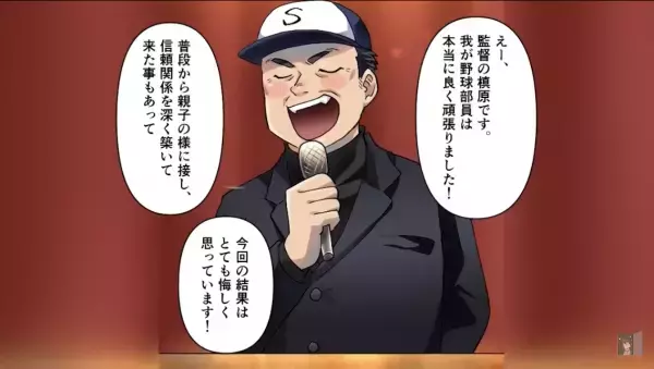 【漫画】人助けをして遅れてしまった試合。監督には信じてもらえず戦力外に…⇒「悔しい…」ベンチで応援することすら許されず絶望
