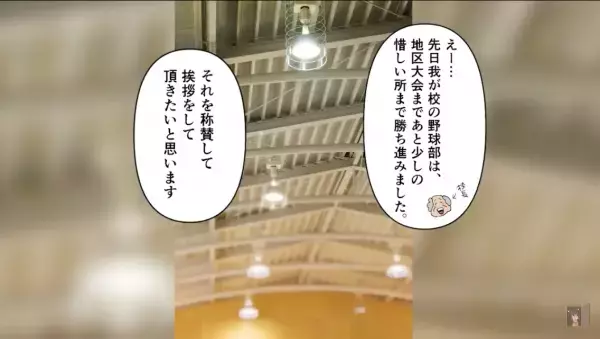 【漫画】人助けをして遅れてしまった試合。監督には信じてもらえず戦力外に…⇒「悔しい…」ベンチで応援することすら許されず絶望