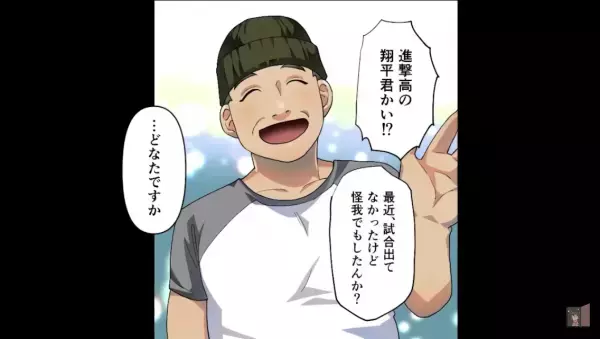 【漫画】人助けをして遅れてしまった試合。監督には信じてもらえず戦力外に…⇒「悔しい…」ベンチで応援することすら許されず絶望