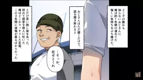 【漫画】人助けをして遅れてしまった試合。監督には信じてもらえず戦力外に…⇒「悔しい…」ベンチで応援することすら許されず絶望