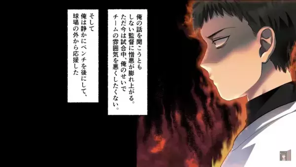 【漫画】人助けをして遅れてしまった試合。監督には信じてもらえず戦力外に…⇒「悔しい…」ベンチで応援することすら許されず絶望