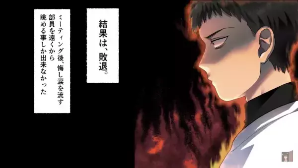 【漫画】人助けをして遅れてしまった試合。監督には信じてもらえず戦力外に…⇒「悔しい…」ベンチで応援することすら許されず絶望