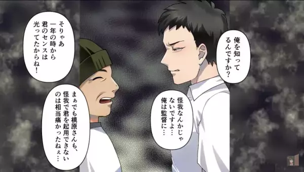 【漫画】人助けをして遅れてしまった試合。監督には信じてもらえず戦力外に…⇒「悔しい…」ベンチで応援することすら許されず絶望