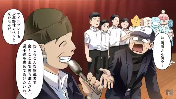 ＜反撃＞妊婦を助けた青年→監督は「寝坊だろ、帰れ」しかし、思わぬ所で”監督の悪事”が発覚する…！【漫画】