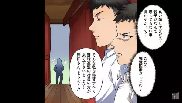 ＜反撃＞妊婦を助けた青年→監督は「寝坊だろ、帰れ」しかし、思わぬ所で”監督の悪事”が発覚する…！【漫画】