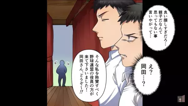 ＜反撃＞妊婦を助けた青年→監督は「寝坊だろ、帰れ」しかし、思わぬ所で”監督の悪事”が発覚する…！【漫画】