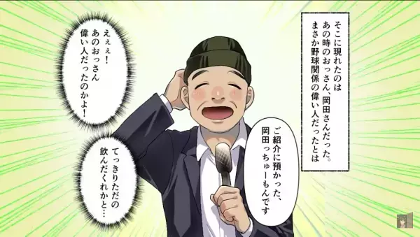 ＜反撃＞妊婦を助けた青年→監督は「寝坊だろ、帰れ」しかし、思わぬ所で”監督の悪事”が発覚する…！【漫画】