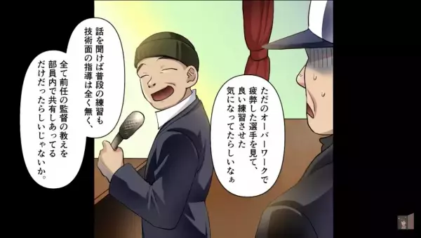 ＜反撃＞妊婦を助けた青年→監督は「寝坊だろ、帰れ」しかし、思わぬ所で”監督の悪事”が発覚する…！【漫画】