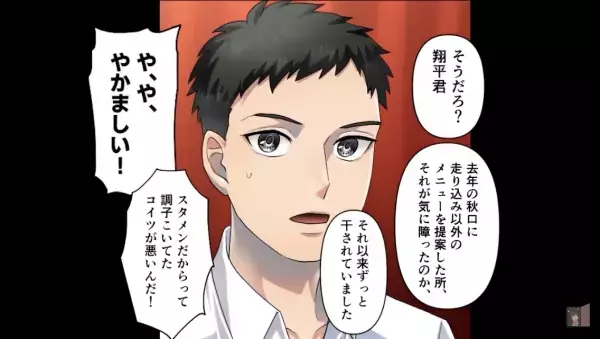 暴露される数々の悪事！しかし…監督『人助けなんて…！』まさかの逆ギレ＆暴論！？⇒予想外の“新証人登場”で万事休す…【漫画】