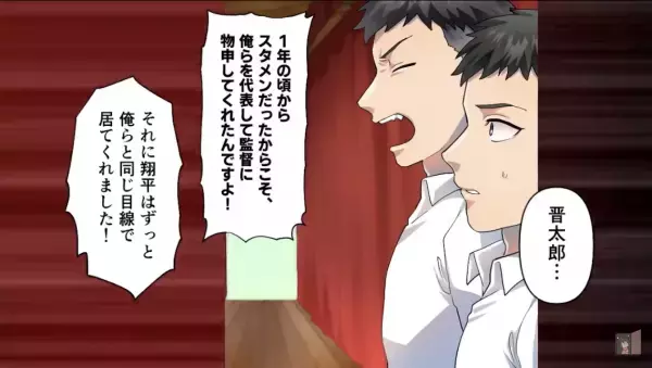 暴露される数々の悪事！しかし…監督『人助けなんて…！』まさかの逆ギレ＆暴論！？⇒予想外の“新証人登場”で万事休す…【漫画】