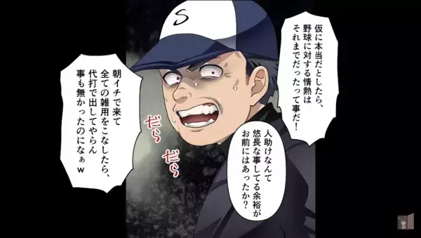 暴露される数々の悪事！しかし…監督『人助けなんて…！』まさかの逆ギレ＆暴論！？⇒予想外の“新証人登場”で万事休す…【漫画】