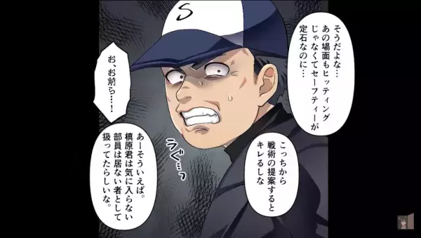 暴露される数々の悪事！しかし…監督『人助けなんて…！』まさかの逆ギレ＆暴論！？⇒予想外の“新証人登場”で万事休す…【漫画】