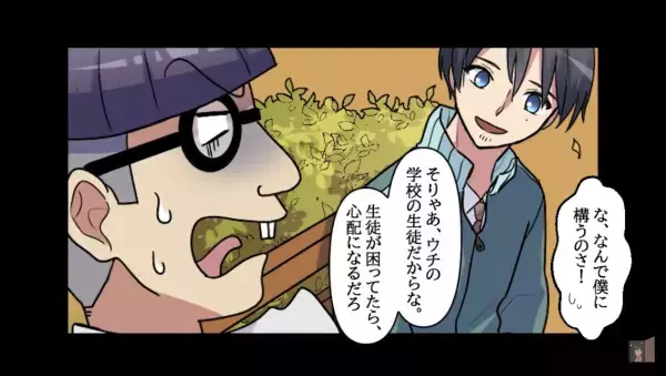 息子に対して暴言を吐いたいじめっ子の本音…→『ママの言うことは絶対だよ』原因は“母親の傲慢な思想”にあった！？【漫画】