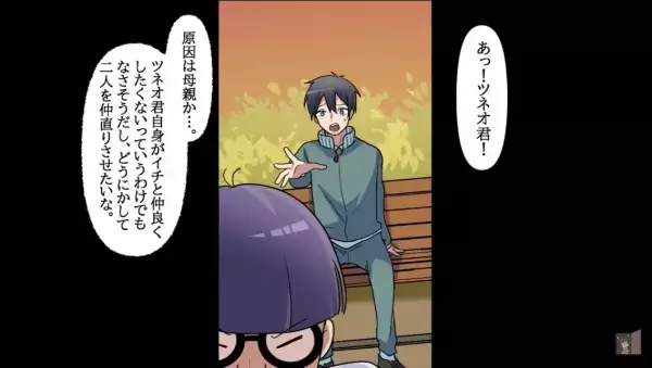 息子に対して暴言を吐いたいじめっ子の本音…→『ママの言うことは絶対だよ』原因は“母親の傲慢な思想”にあった！？【漫画】