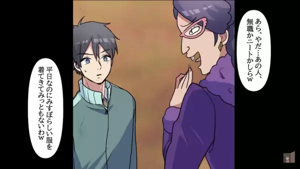 授業参観でクラスに入ると…「あらやだ、無職かニートかしらw」ボスママに罵倒される→暴言は止まらずエスカレート…！？【漫画】