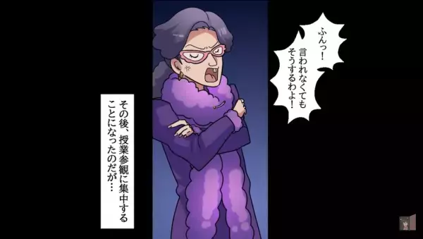 ボスママが授業妨害！？→「息子に応えさせなさいよ！」予想を上回る“暴論”が飛び出し場が凍る…【漫画】