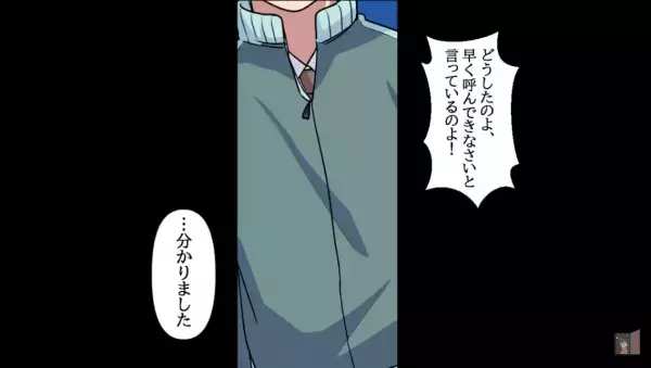 『悪い子に育ったのは学校のせいよ！』→息子に反論されて、横暴すぎる自論展開…その後も態度はエスカレート！？【漫画】