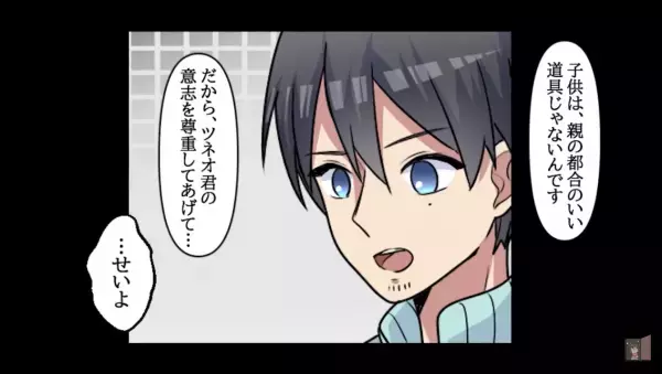 『悪い子に育ったのは学校のせいよ！』→息子に反論されて、横暴すぎる自論展開…その後も態度はエスカレート！？【漫画】