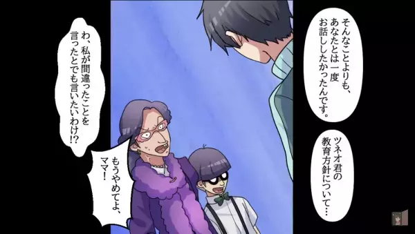 校長を呼べと暴れるボスママ…『行きましょうか』→衝撃の事実発覚に大慌て！？子どもたちも加勢し一気に形勢逆転…！