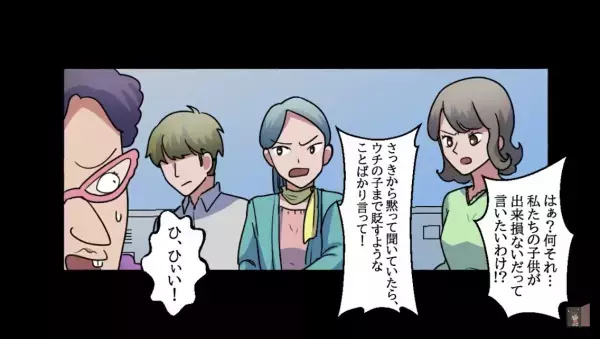 校長を呼べと暴れるボスママ…『行きましょうか』→衝撃の事実発覚に大慌て！？子どもたちも加勢し一気に形勢逆転…！