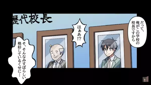 校長を呼べと暴れるボスママ…『行きましょうか』→衝撃の事実発覚に大慌て！？子どもたちも加勢し一気に形勢逆転…！