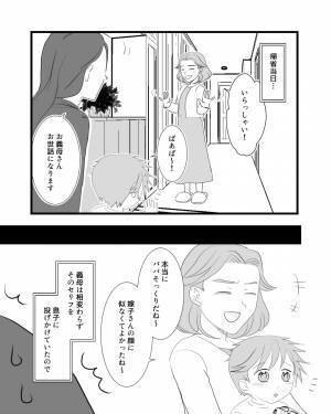 義母『パパ似でよかったね～』嫁に対して嫌味を言ってくる！？→息子『ばあば！ママはね…』“純粋な一言”を聞いて義母、赤っ恥！