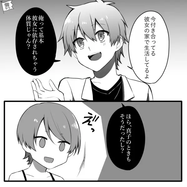 『誰の手も借りず独立したい！』仕事ができない彼氏が結婚を渋る理由に絶句…別々の道へ⇒数年後、彼から“予想外の衝撃告白”を受け固まる…【漫画】