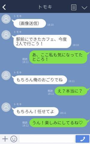 『今月ピンチなんだよね』スマホ代まで要求する彼氏をビシッと一喝！→その後、態度が一変し改心する…！