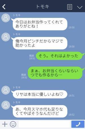 『今月ピンチなんだよね』スマホ代まで要求する彼氏をビシッと一喝！→その後、態度が一変し改心する…！