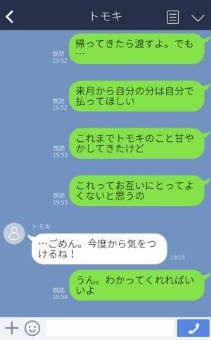 『今月ピンチなんだよね』スマホ代まで要求する彼氏をビシッと一喝！→その後、態度が一変し改心する…！