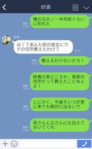 『毎日声が聞きたいの！』彼女のワガママに疲れて破局→連絡先をブロックし関係を断った後、恐怖の仕打ちが待っていた…！