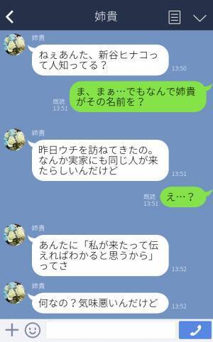 『毎日声が聞きたいの！』彼女のワガママに疲れて破局→連絡先をブロックし関係を断った後、恐怖の仕打ちが待っていた…！
