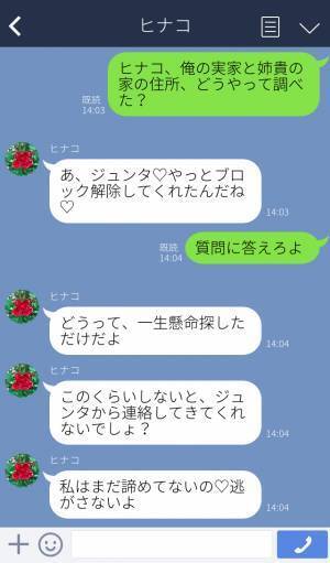 『毎日声が聞きたいの！』彼女のワガママに疲れて破局→連絡先をブロックし関係を断った後、恐怖の仕打ちが待っていた…！