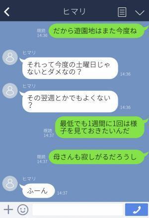 『前から思ってたけどマザコンだよね』母想いの彼氏をあざ笑う彼女→価値観の違いにモヤモヤ…