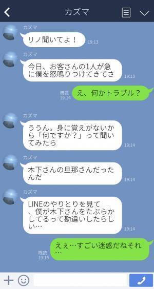 『私のことも構って♡』若い社員に言い寄る既婚パート女→迷惑行為が予想外の誤解を生み修羅場に…仲間の援護で無事解決！