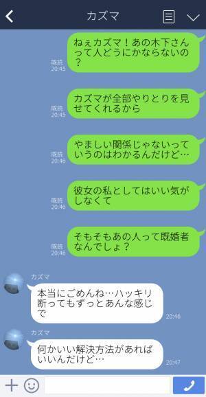 『私のことも構って♡』若い社員に言い寄る既婚パート女→迷惑行為が予想外の誤解を生み修羅場に…仲間の援護で無事解決！