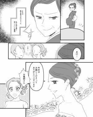 『こわ…』義姉の結婚式で意図的に【義母から無視される】嫁と嫁母…→義姉のスマートな“神対応”に救われた！